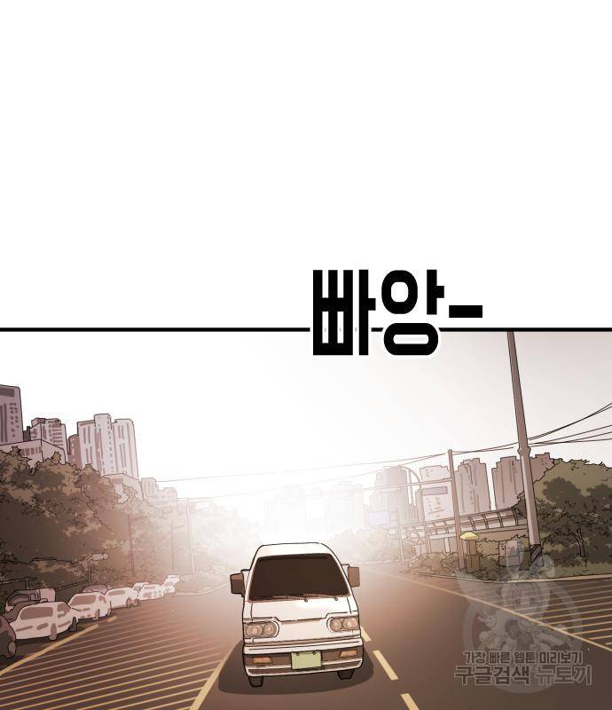 어느날 갑자기 서울은 68화 115