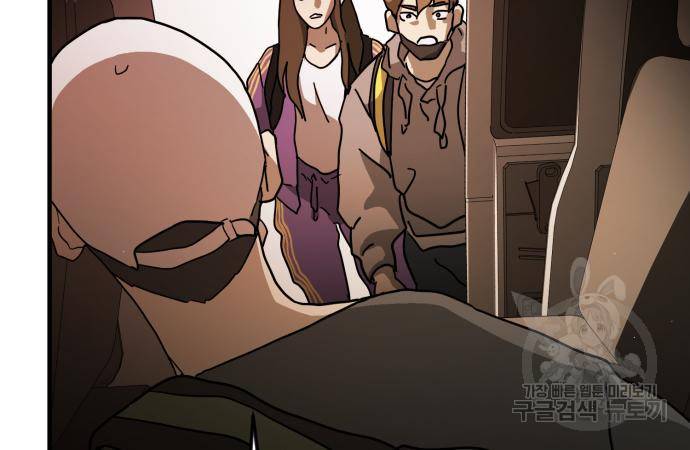 어느날 갑자기 서울은 68화 117