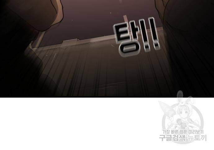 어느날 갑자기 서울은 68화 144