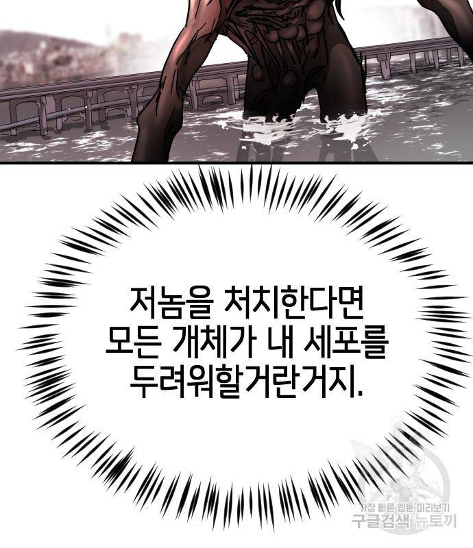 어느날 갑자기 서울은 68화 153