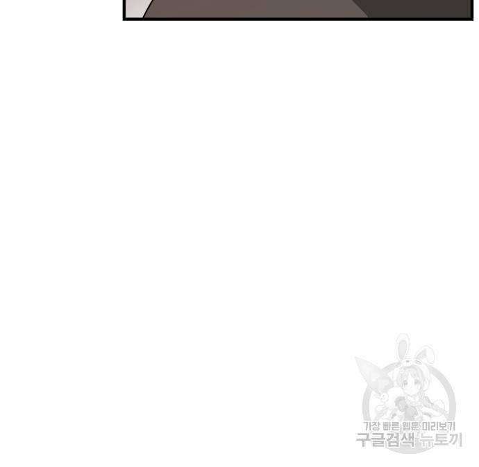 어느날 갑자기 서울은 68화 157