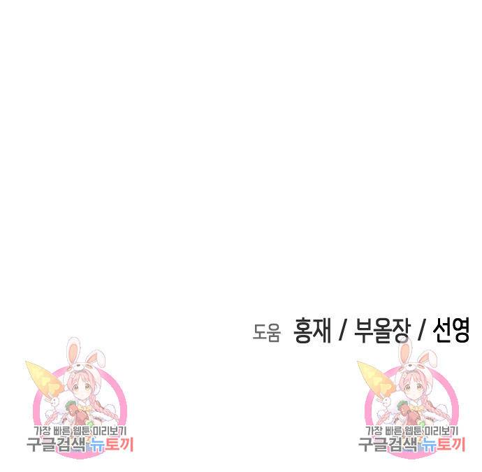 어느날 갑자기 서울은 68화 158