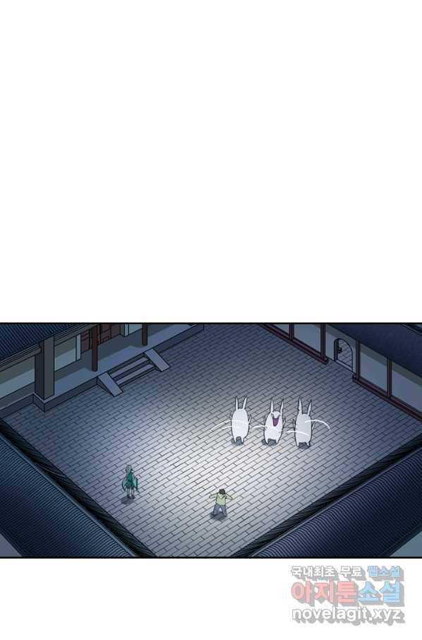 귀신을 쫓는 사나이 162화 1
