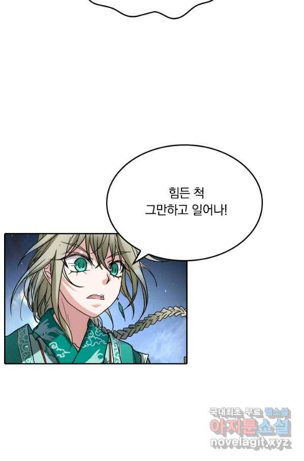 귀신을 쫓는 사나이 162화 3
