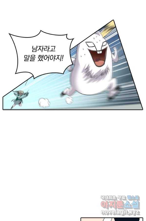 귀신을 쫓는 사나이 162화 6