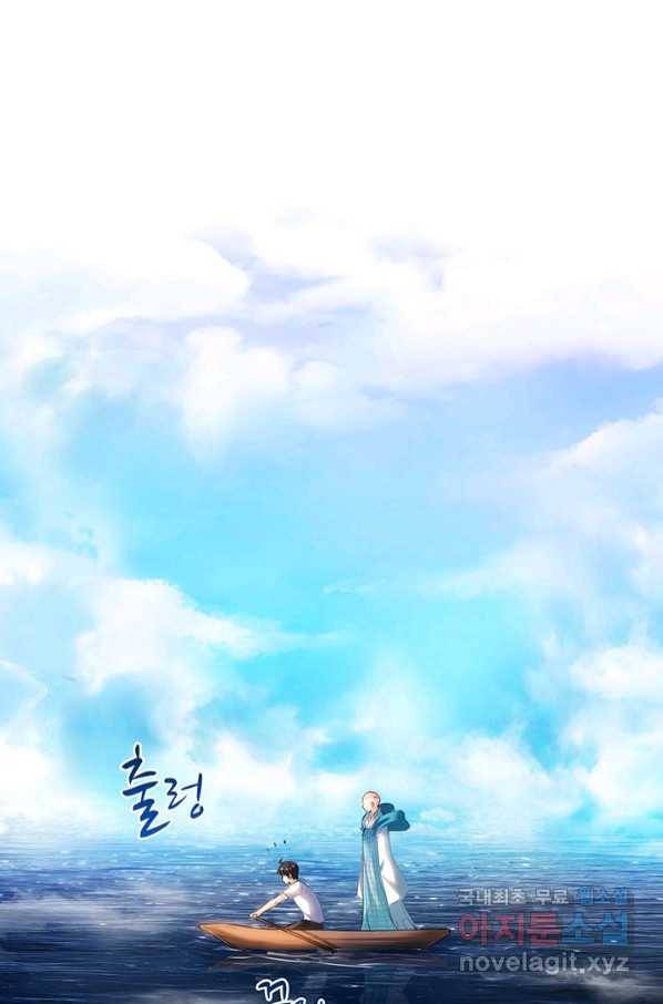 수진단톡방 164화 2