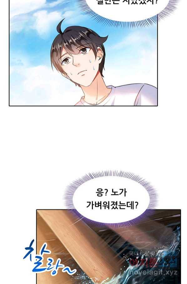 수진단톡방 164화 4