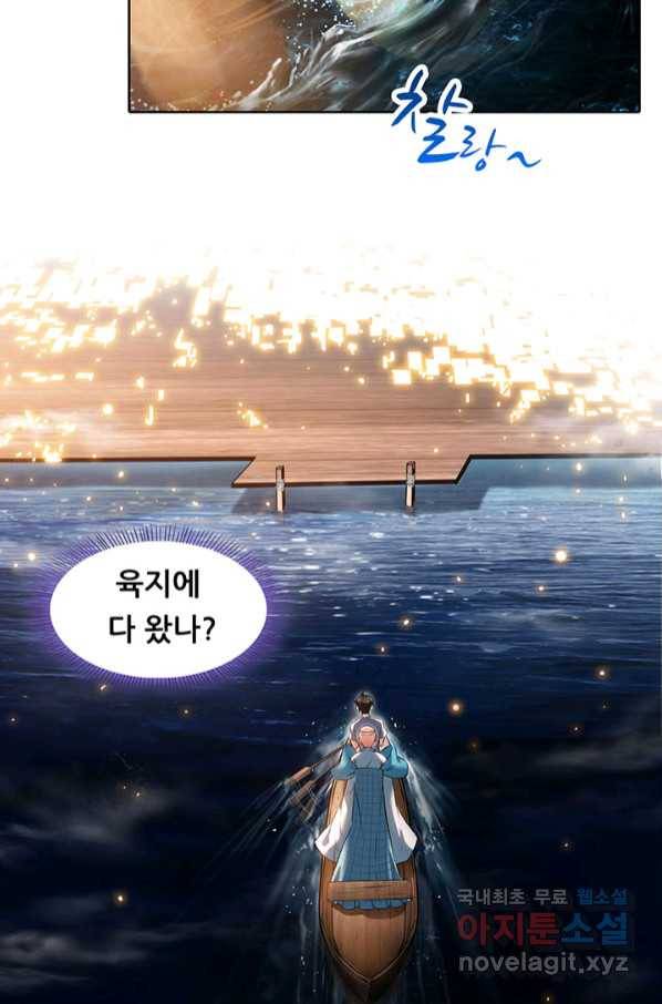수진단톡방 164화 5