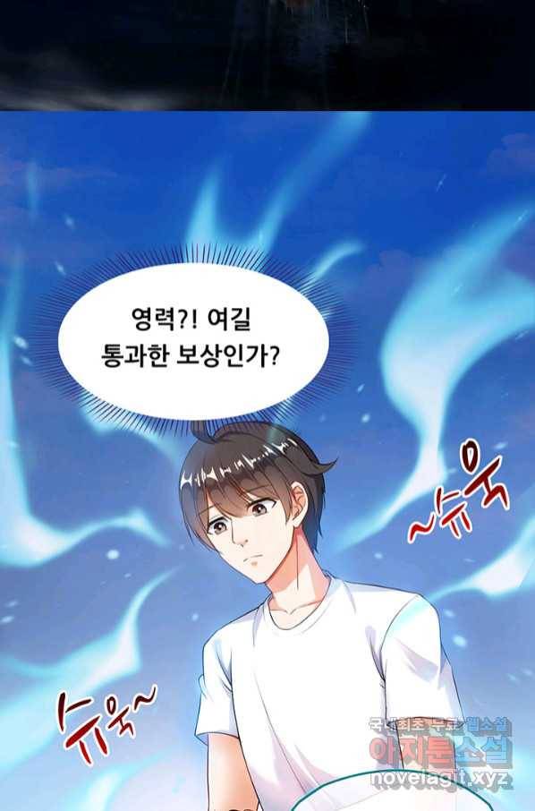 수진단톡방 164화 6
