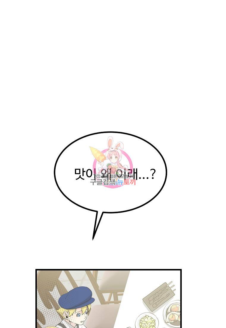미친남녀 22화 1