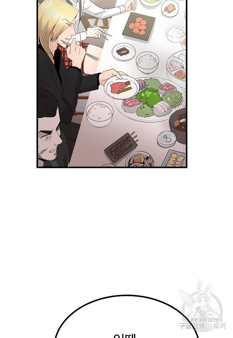 미친남녀 22화 2