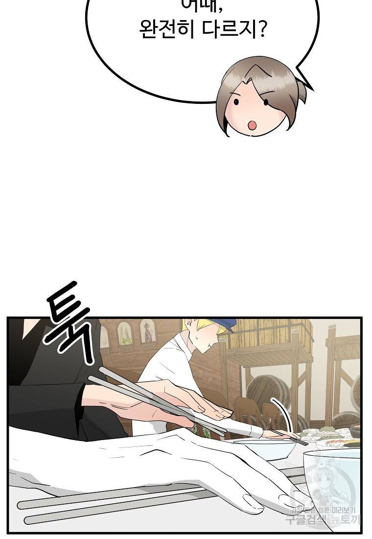 미친남녀 22화 3