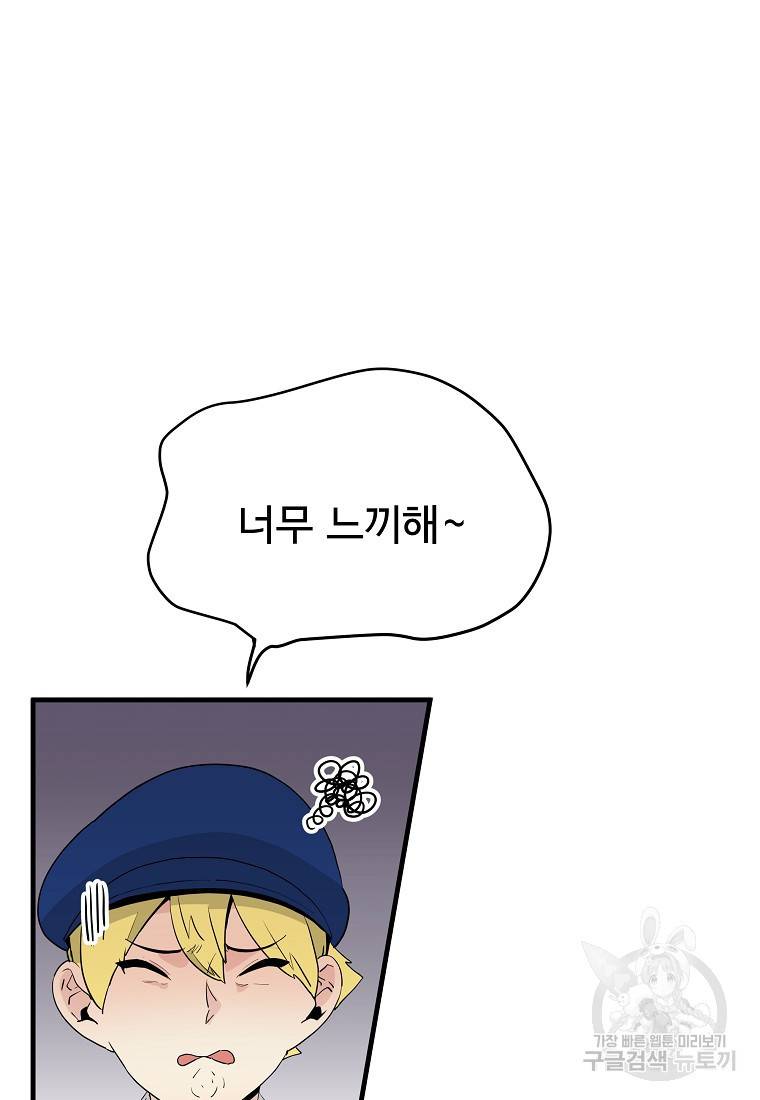 미친남녀 22화 4