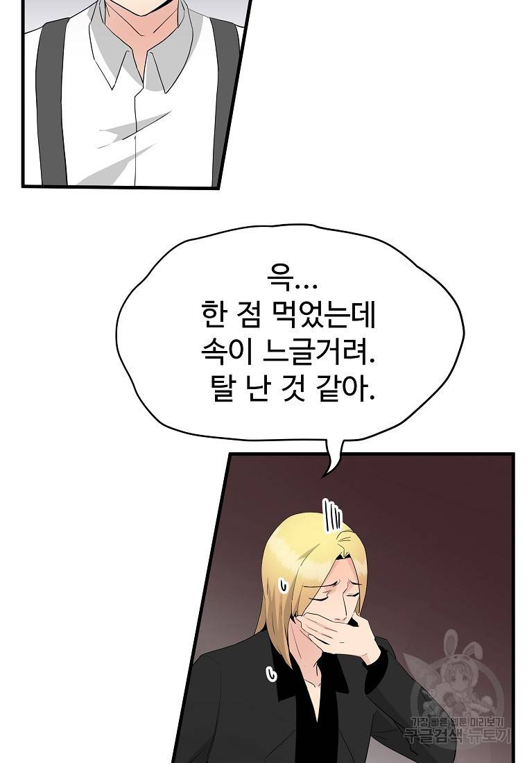미친남녀 22화 5