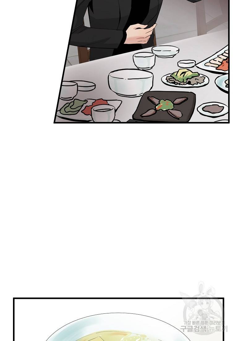 미친남녀 22화 6