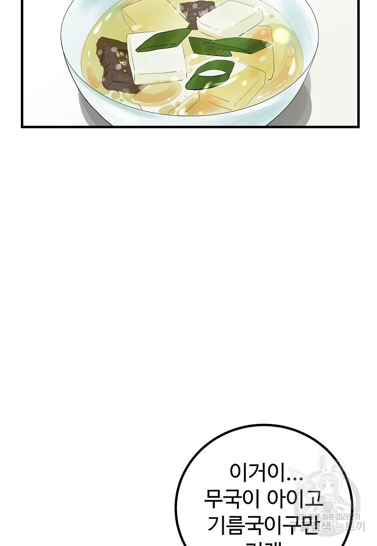 미친남녀 22화 7