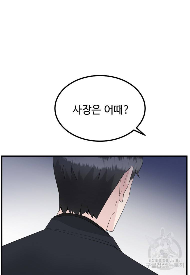 미친남녀 22화 9