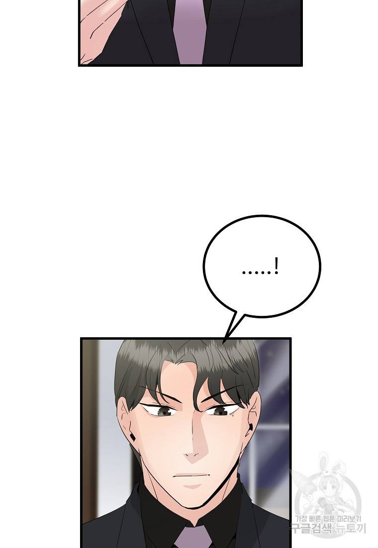 미친남녀 22화 11