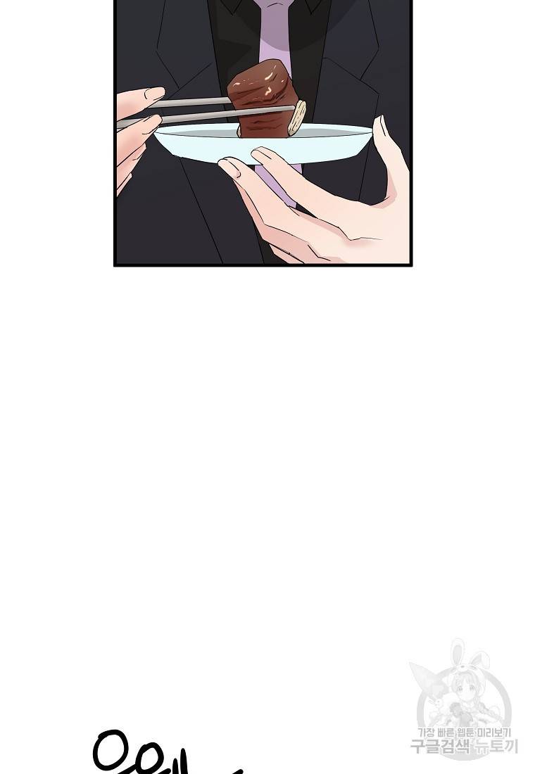 미친남녀 22화 12