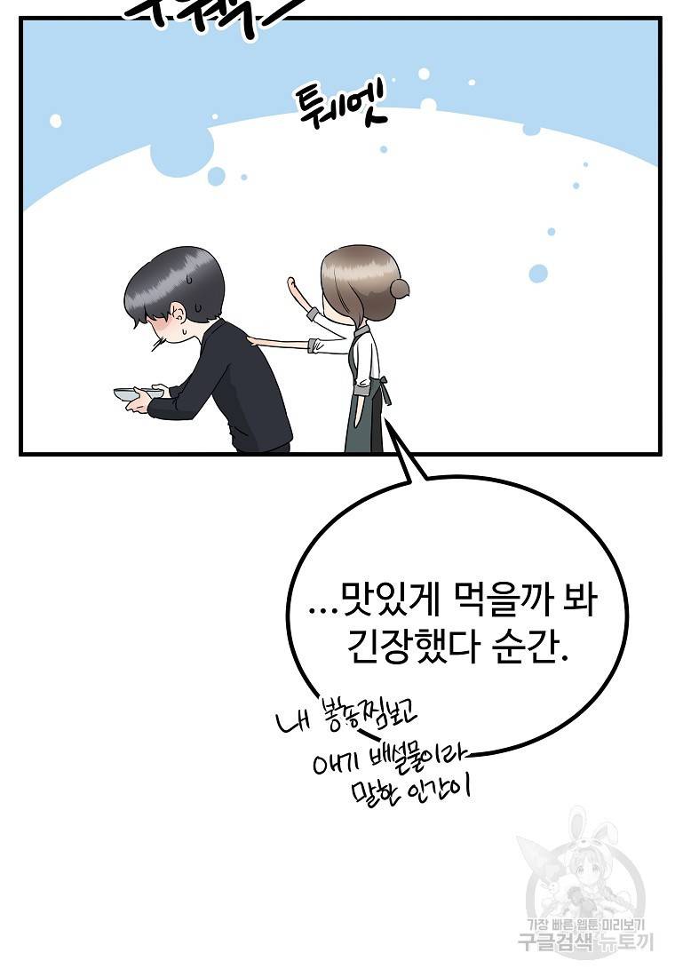 미친남녀 22화 13