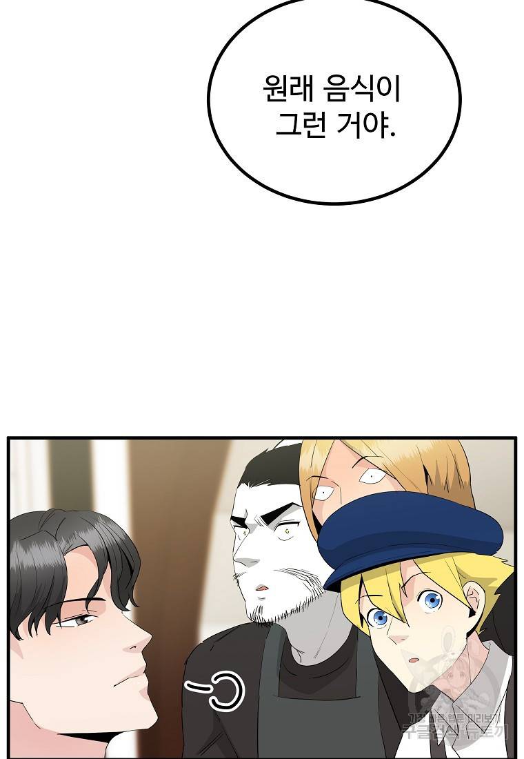 미친남녀 22화 17