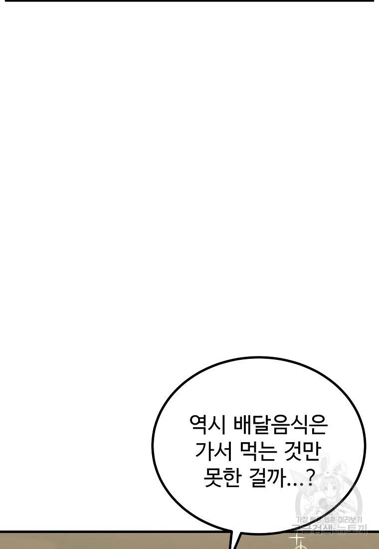 미친남녀 22화 18