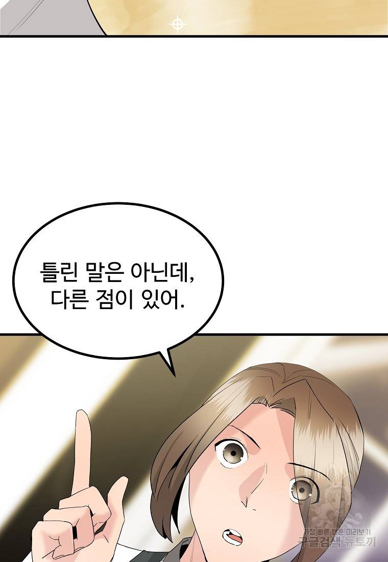 미친남녀 22화 20
