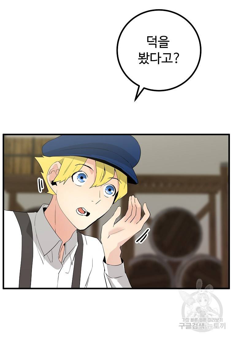 미친남녀 22화 22