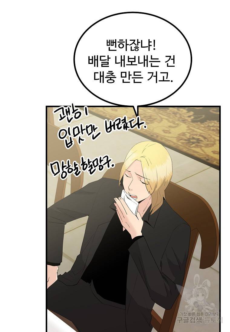 미친남녀 22화 23