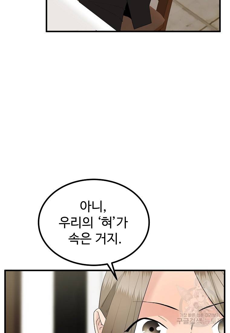 미친남녀 22화 24