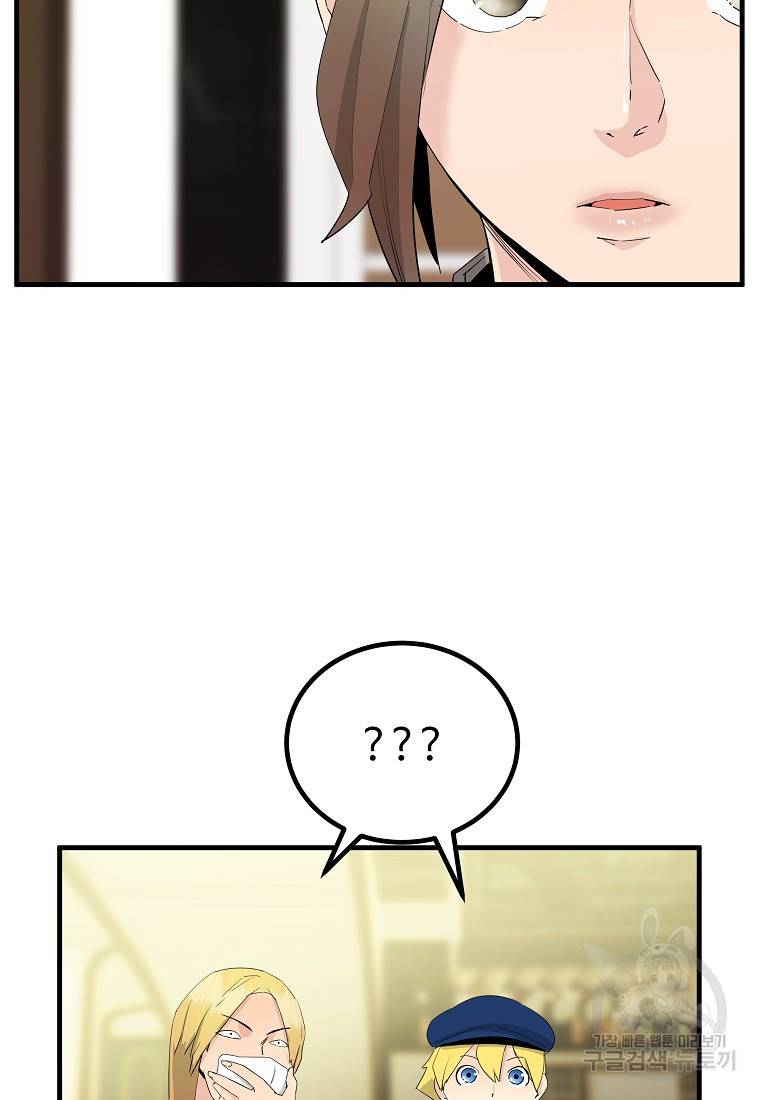 미친남녀 22화 25