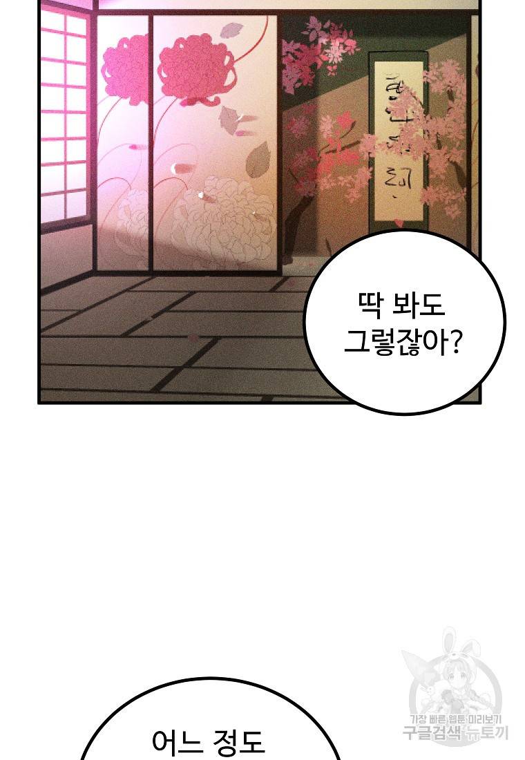 미친남녀 22화 27