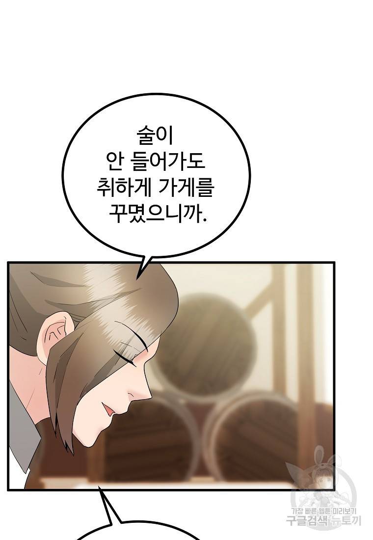 미친남녀 22화 30