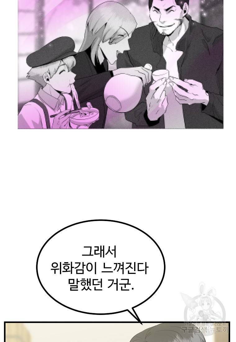 미친남녀 22화 33