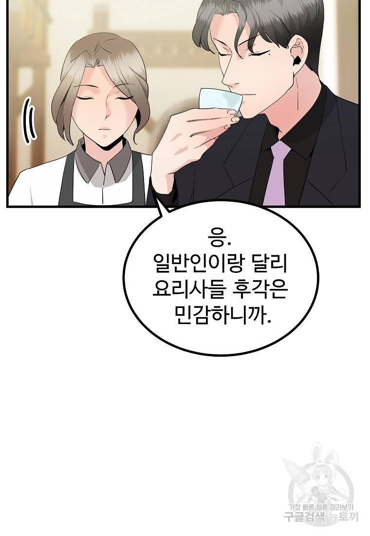 미친남녀 22화 34