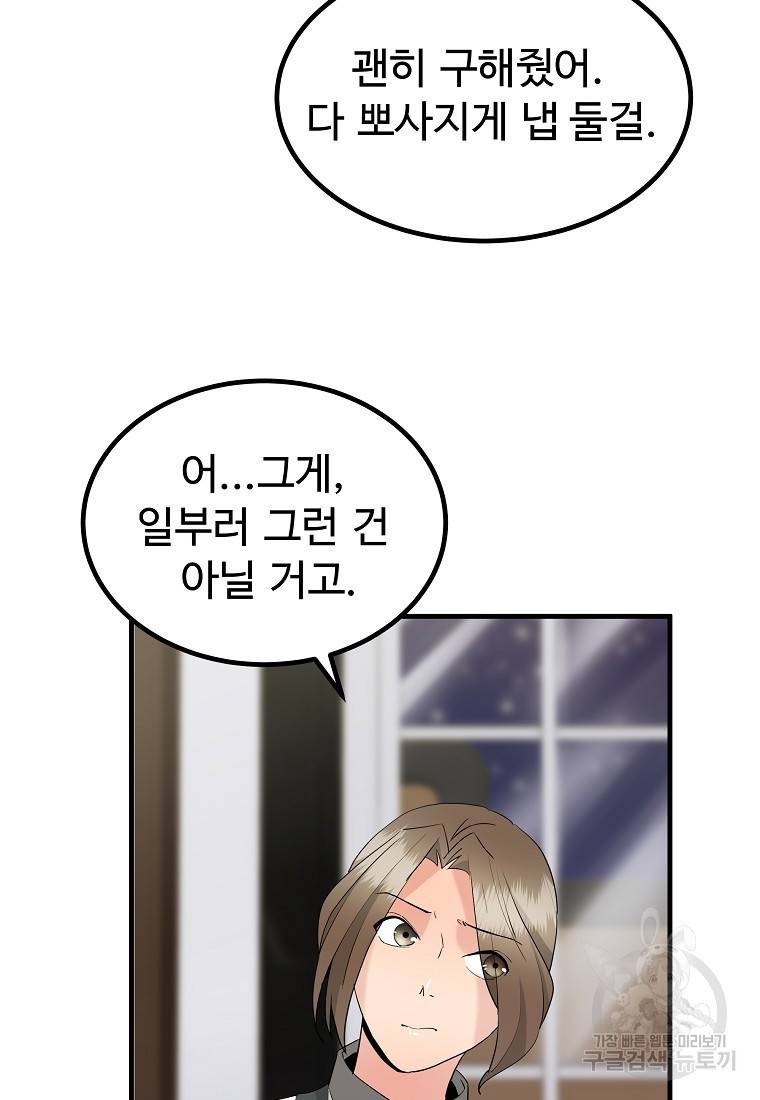 미친남녀 22화 36