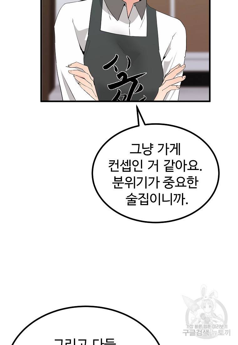 미친남녀 22화 37