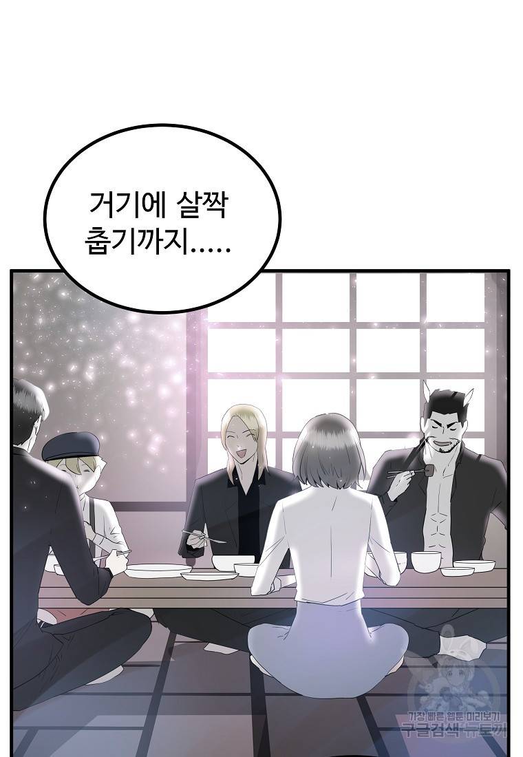 미친남녀 22화 39