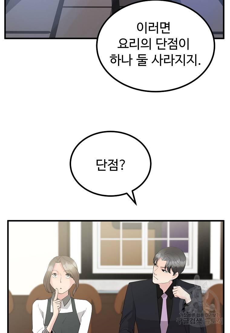 미친남녀 22화 40