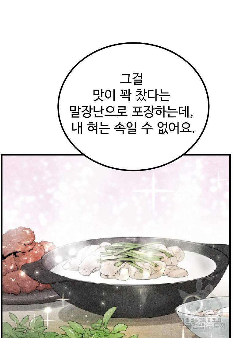 미친남녀 22화 43