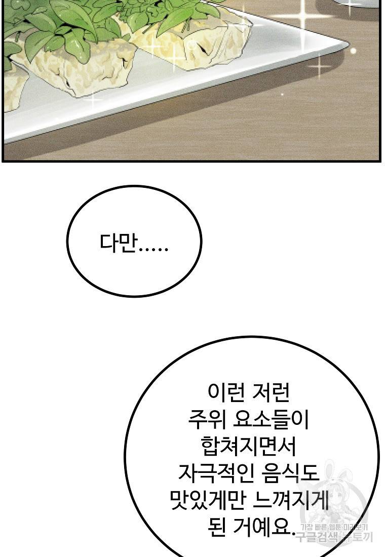 미친남녀 22화 44
