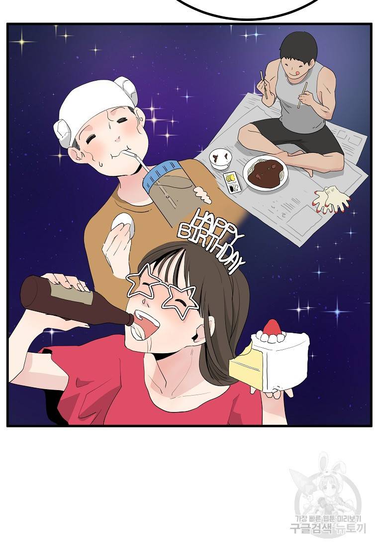 미친남녀 22화 45