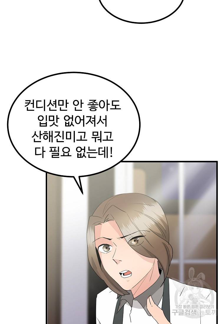 미친남녀 22화 47