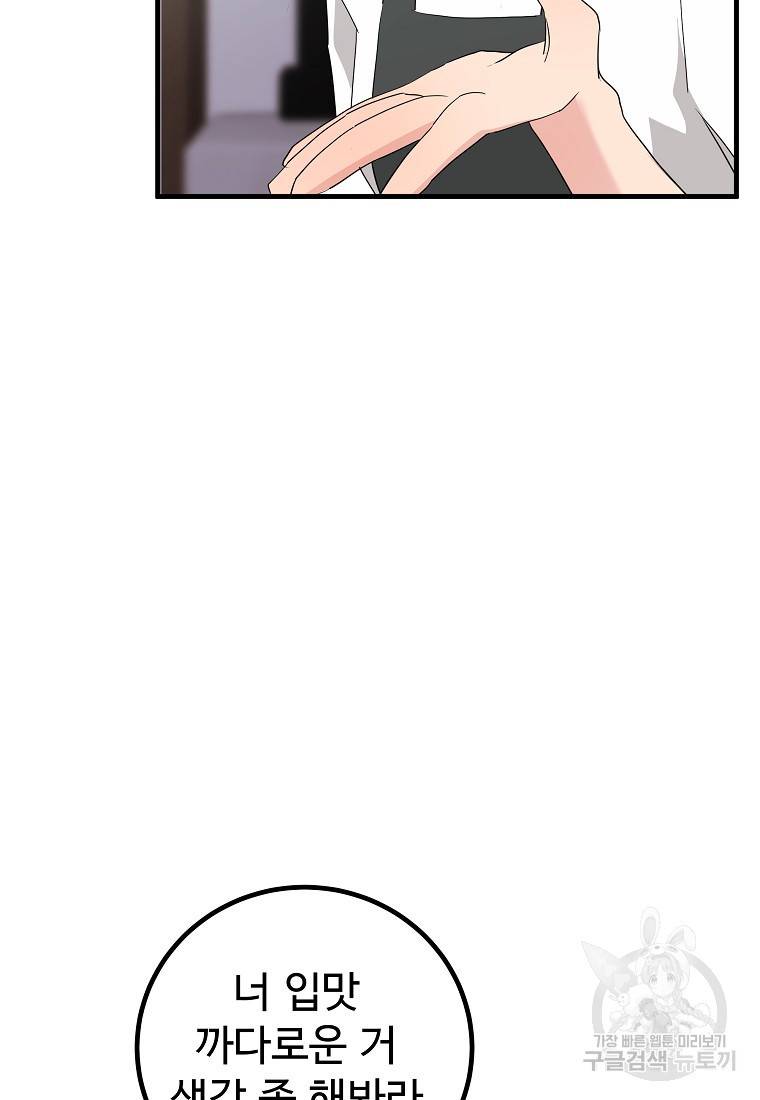 미친남녀 22화 48