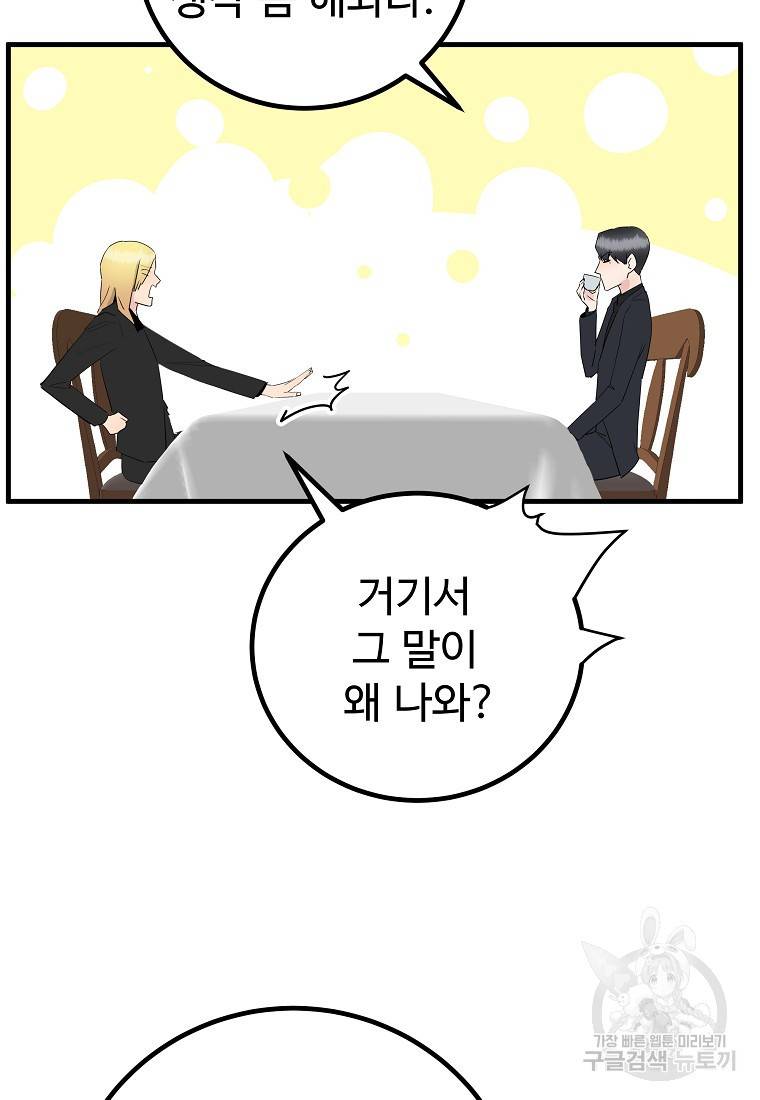 미친남녀 22화 49