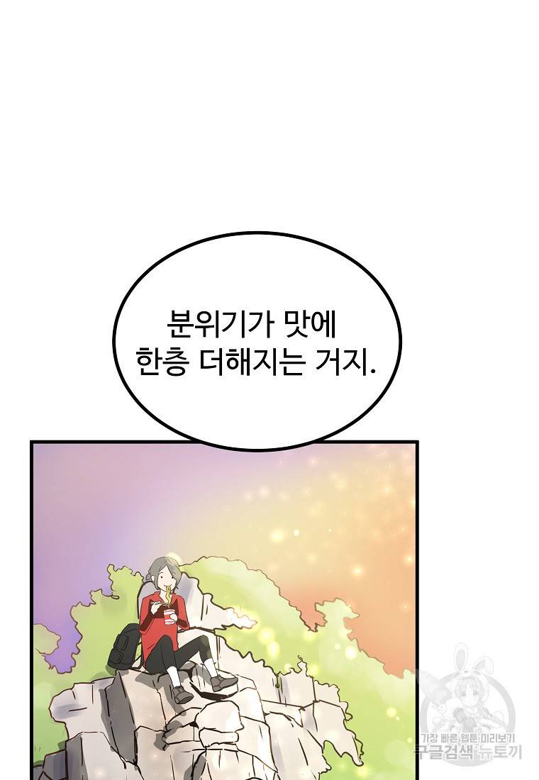 미친남녀 22화 51