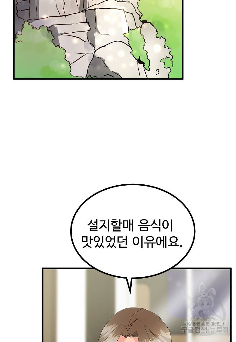 미친남녀 22화 52