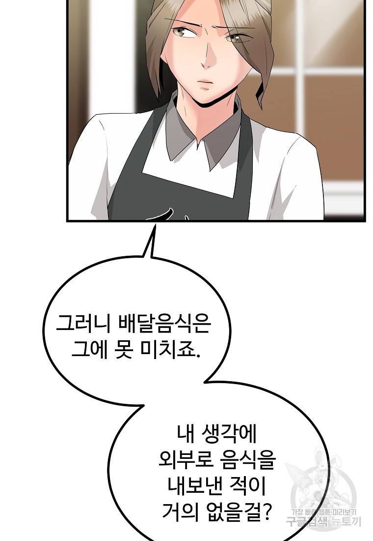 미친남녀 22화 53