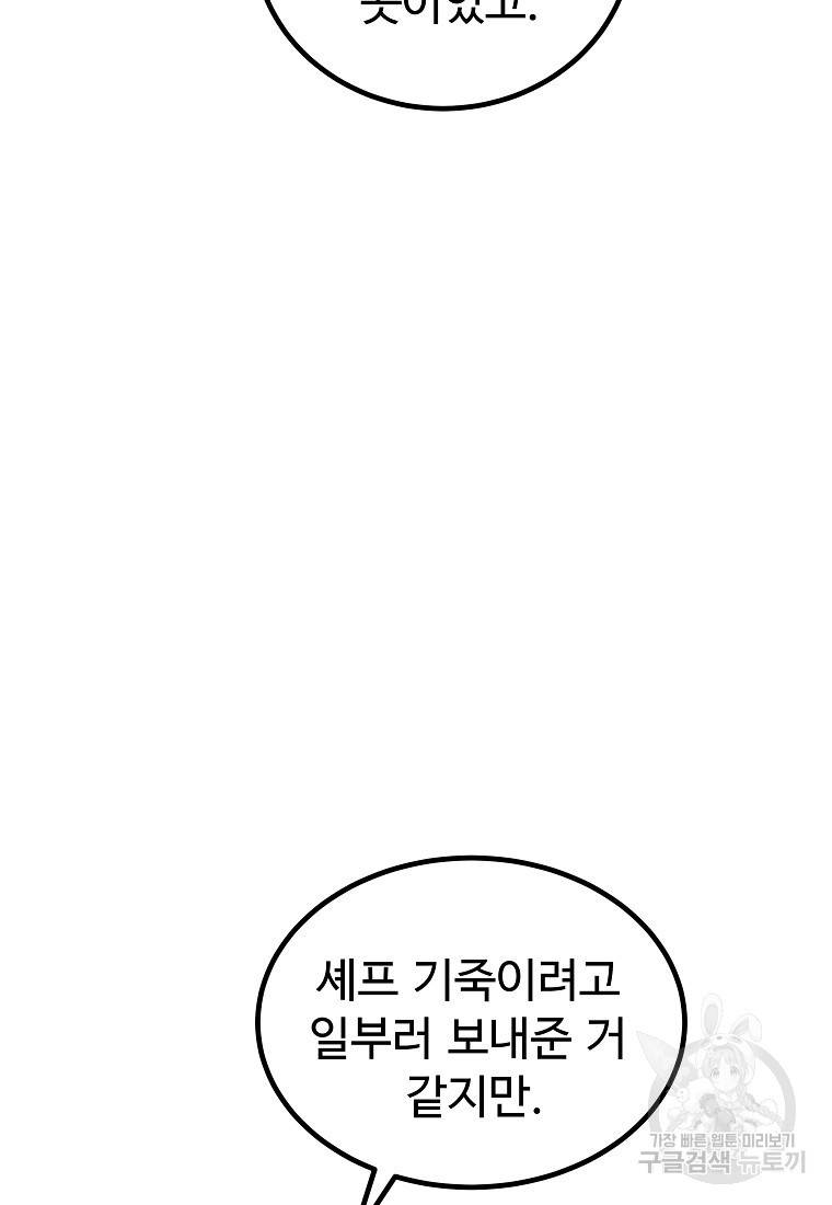 미친남녀 22화 55