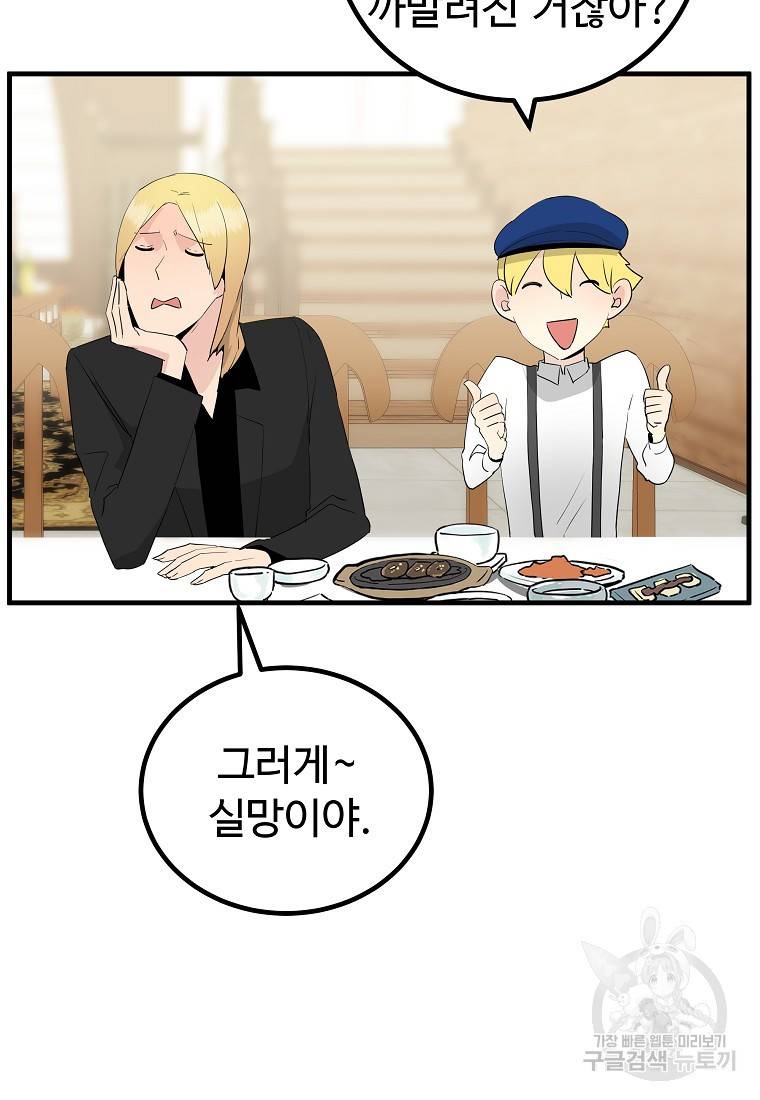 미친남녀 22화 57